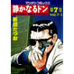 The Quiet Don Vol.7 [1]